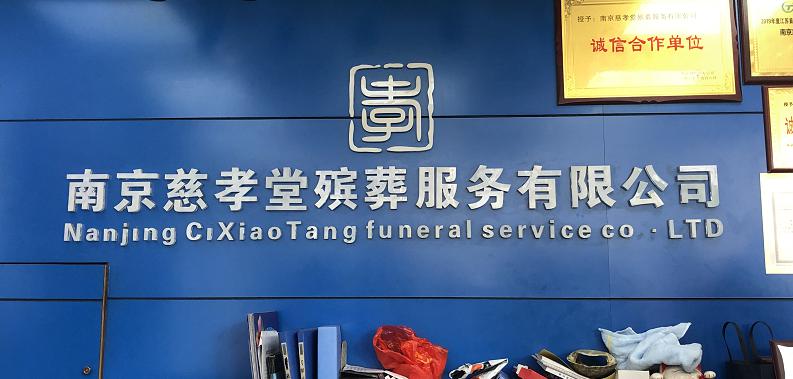 公司介绍