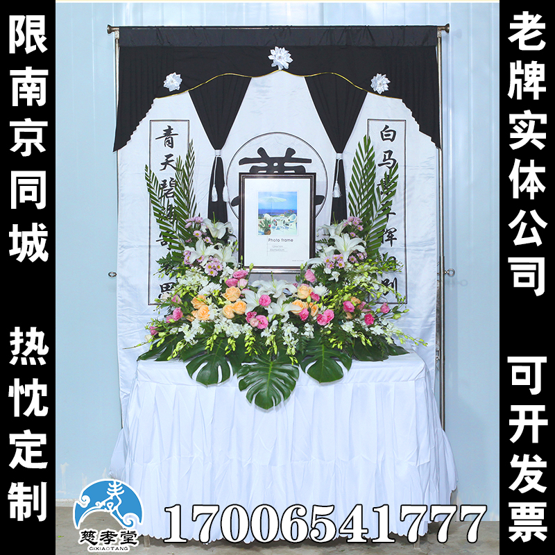 如兰人生丧葬灵堂背景布花殡仪馆丧事葬礼灵棚布置全套灵堂丧葬用
